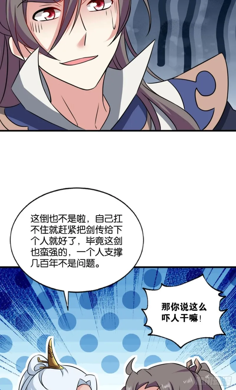 愿海波平 第31页