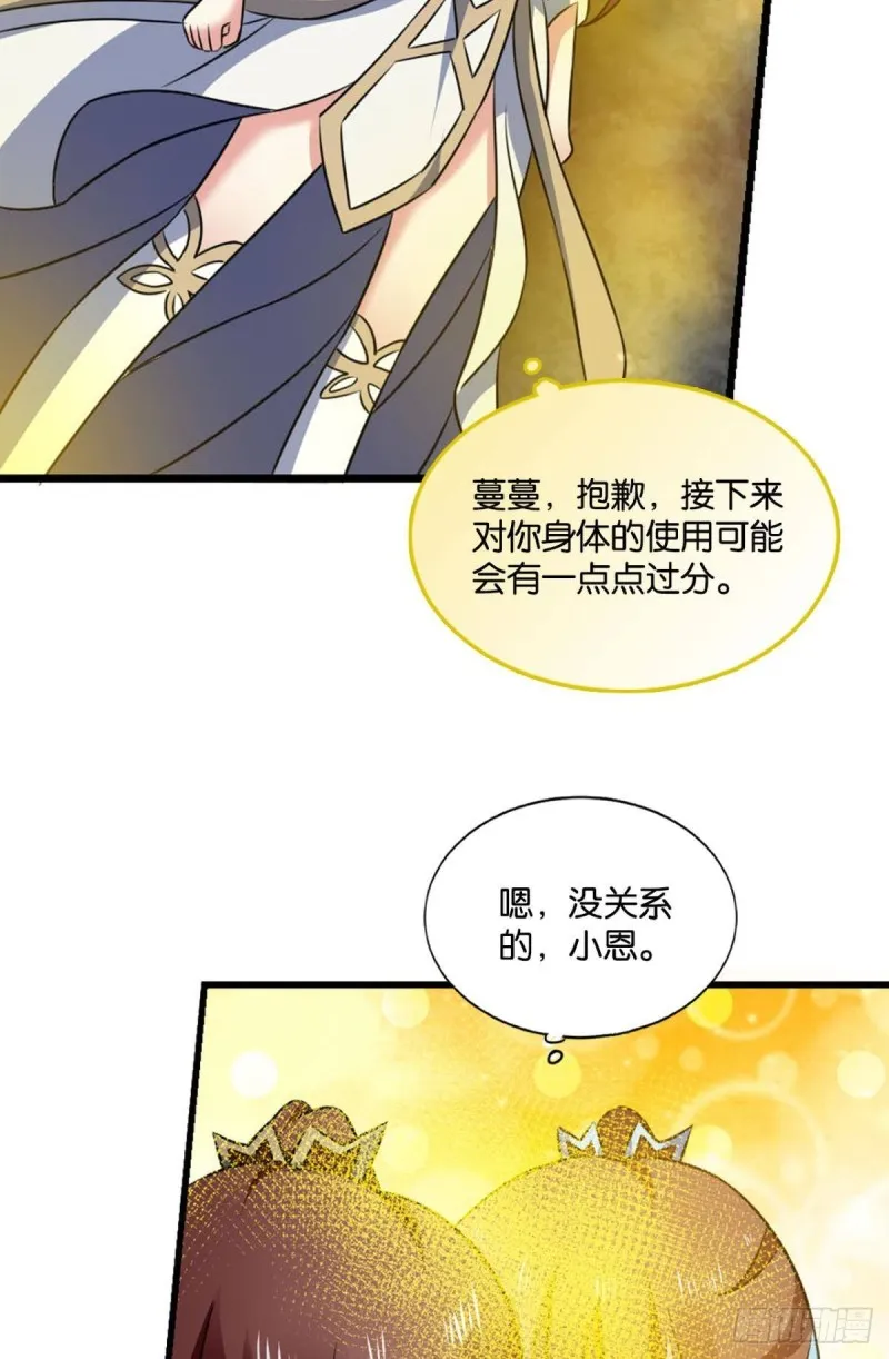 愿海波平 第45页