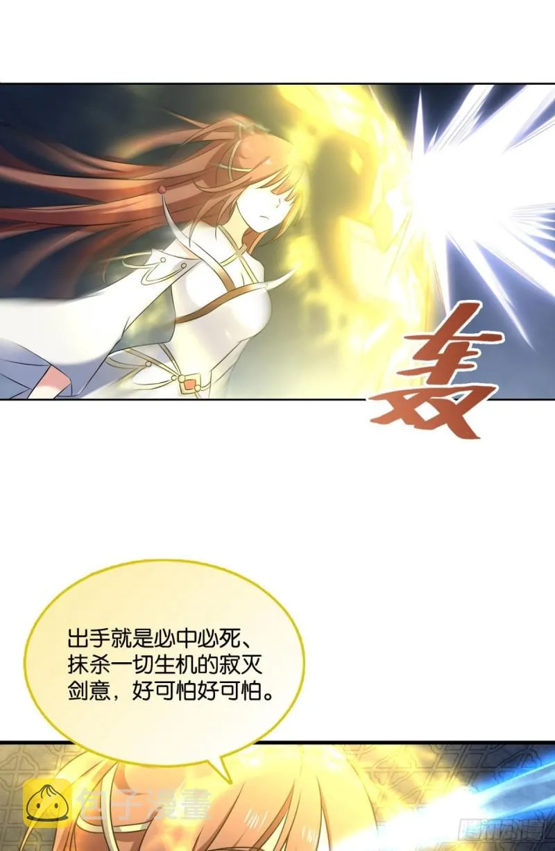 岁月如刀 第5页