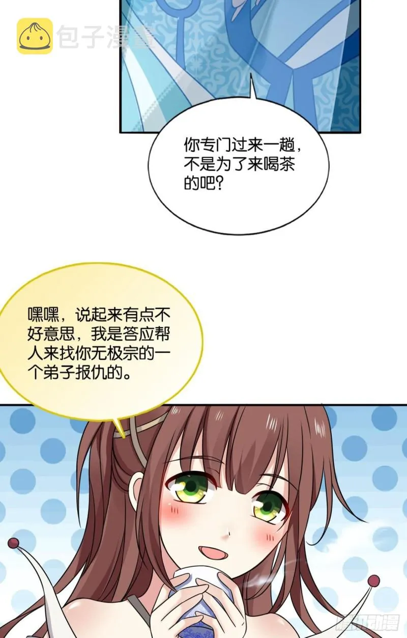 岁月如刀 第19页