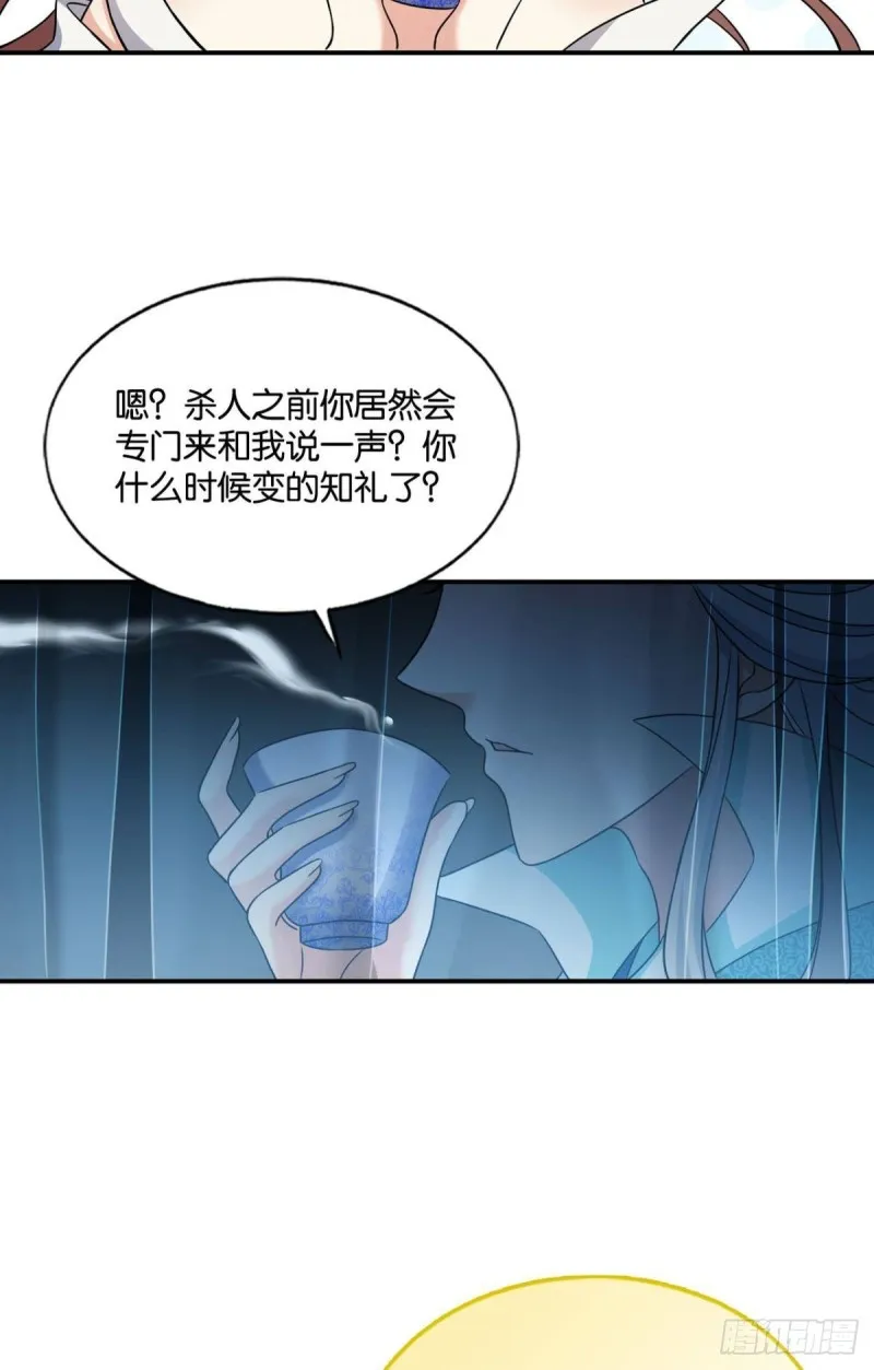 岁月如刀 第20页
