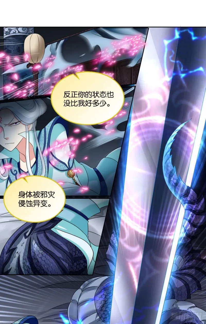 岁月如刀 第28页
