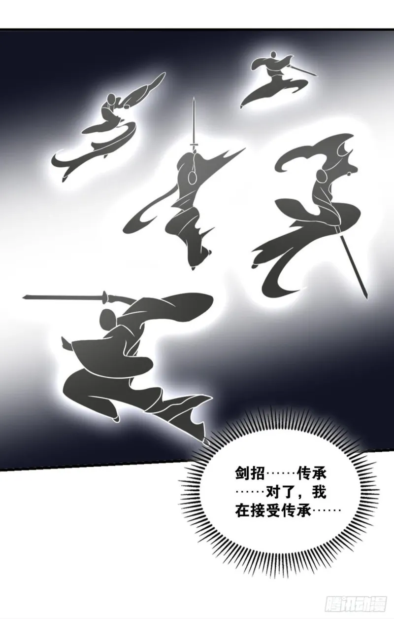 岁月如刀 第32页