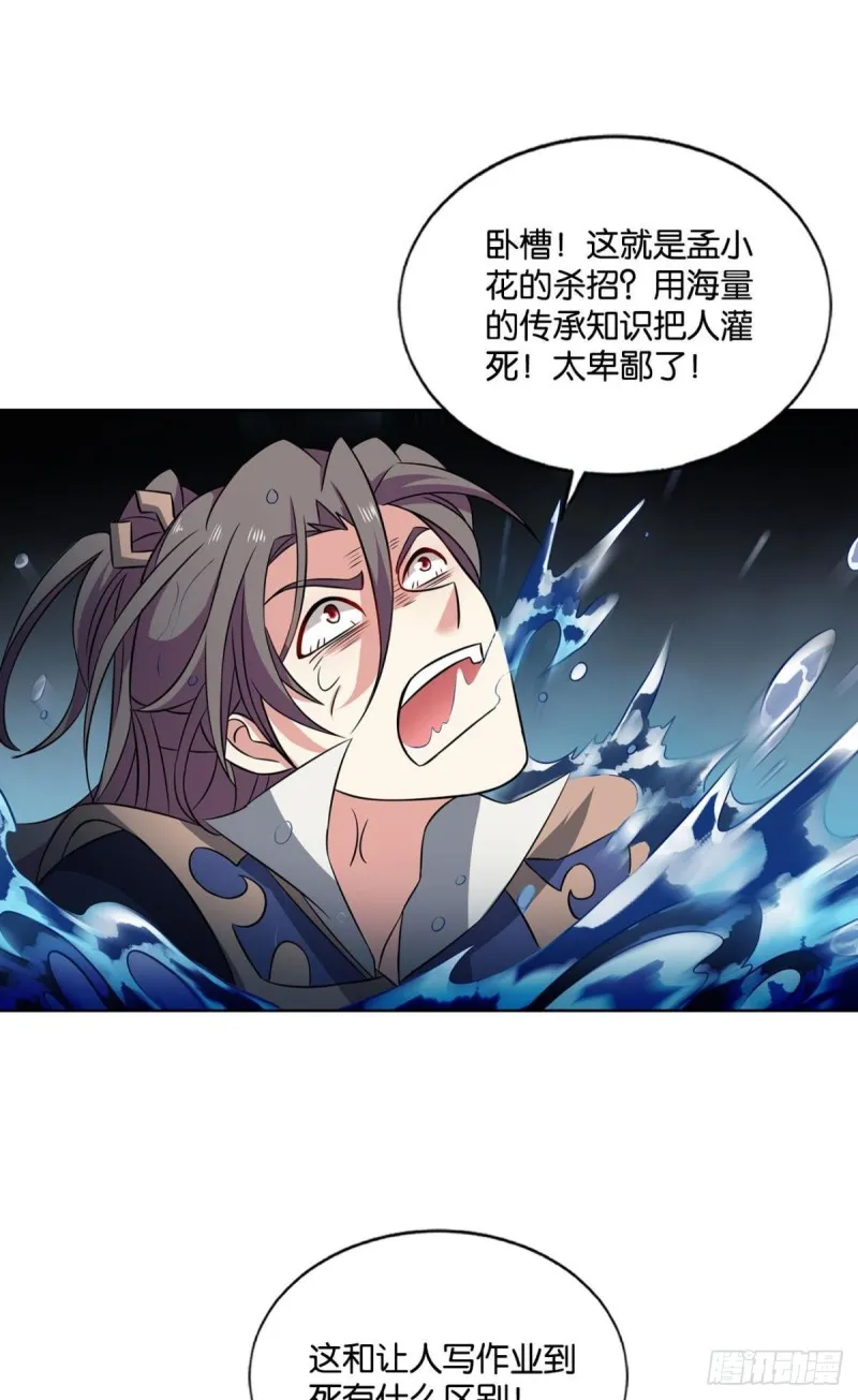 岁月如刀 第41页