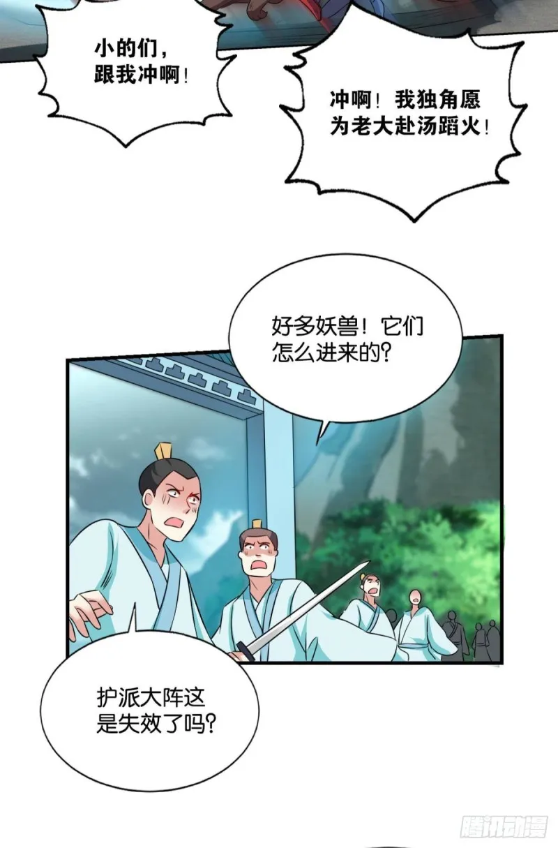 你所期待的惊喜 第6页