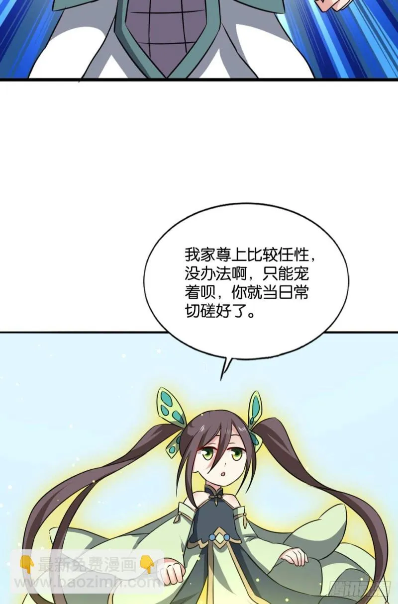 你所期待的惊喜 第8页