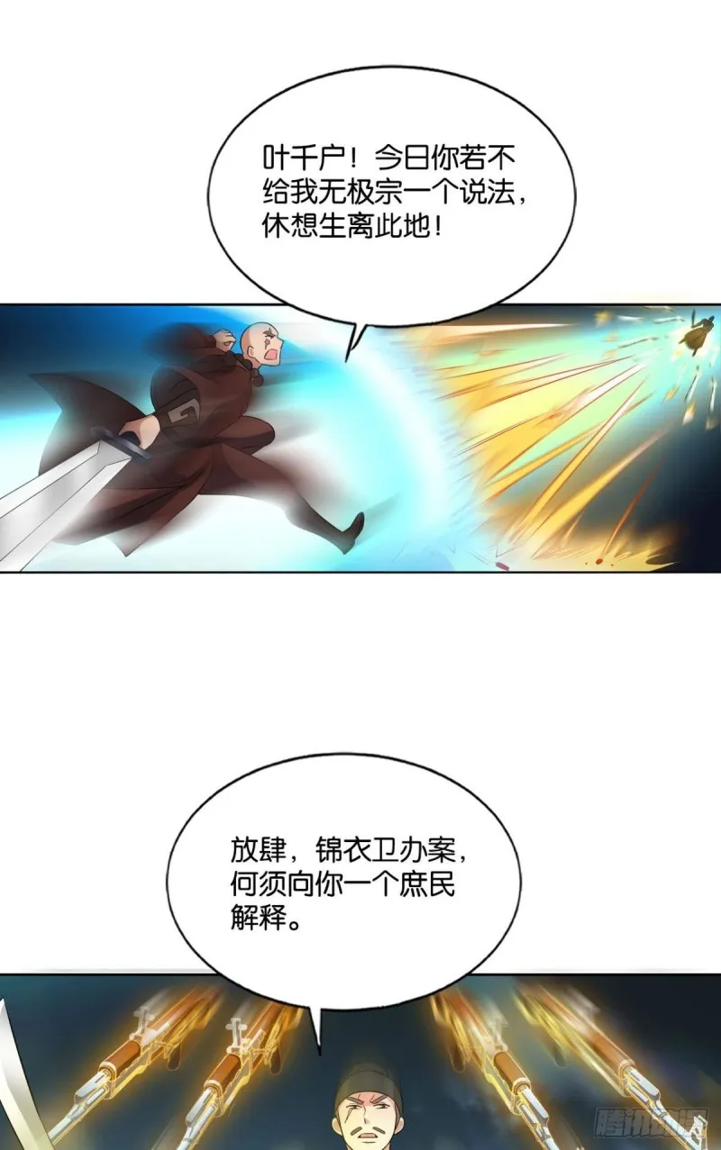 你所期待的惊喜 第10页
