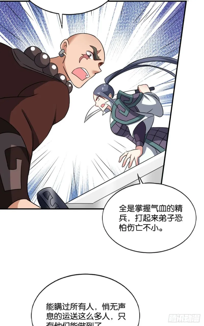 你所期待的惊喜 第15页