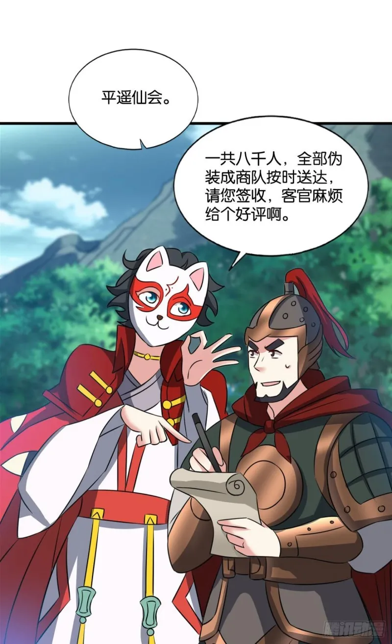 你所期待的惊喜 第17页