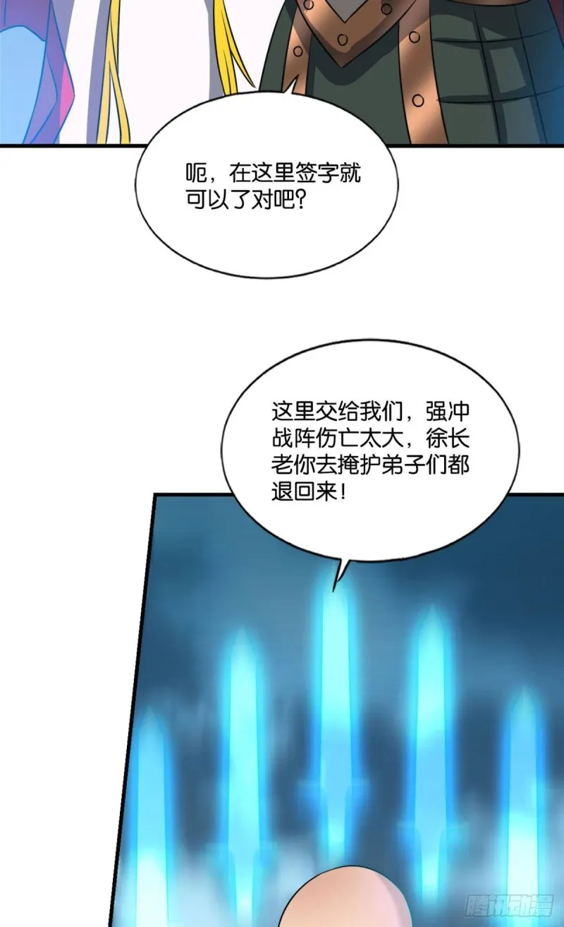 你所期待的惊喜 第18页