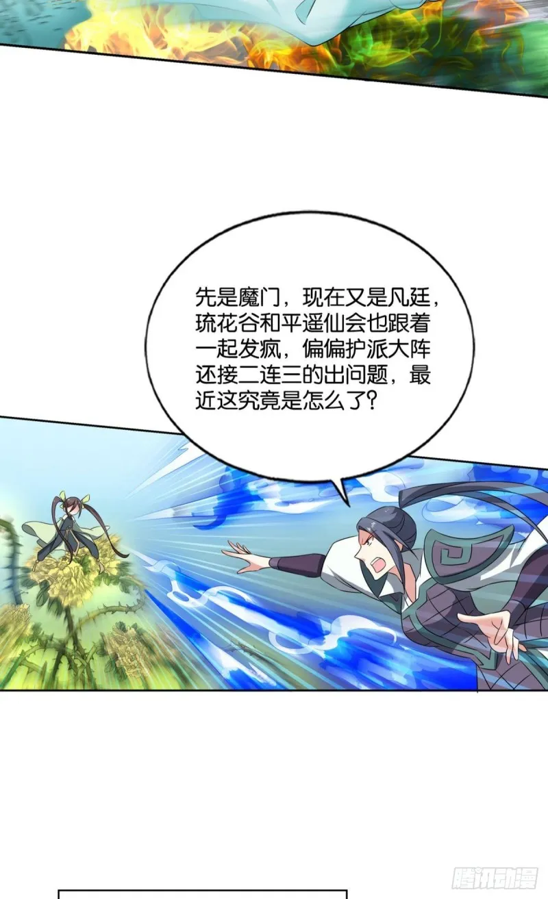 你所期待的惊喜 第20页