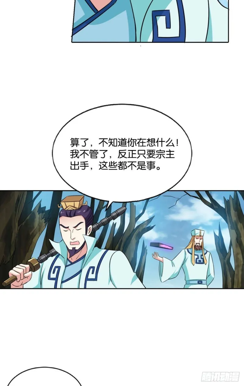 你所期待的惊喜 第26页