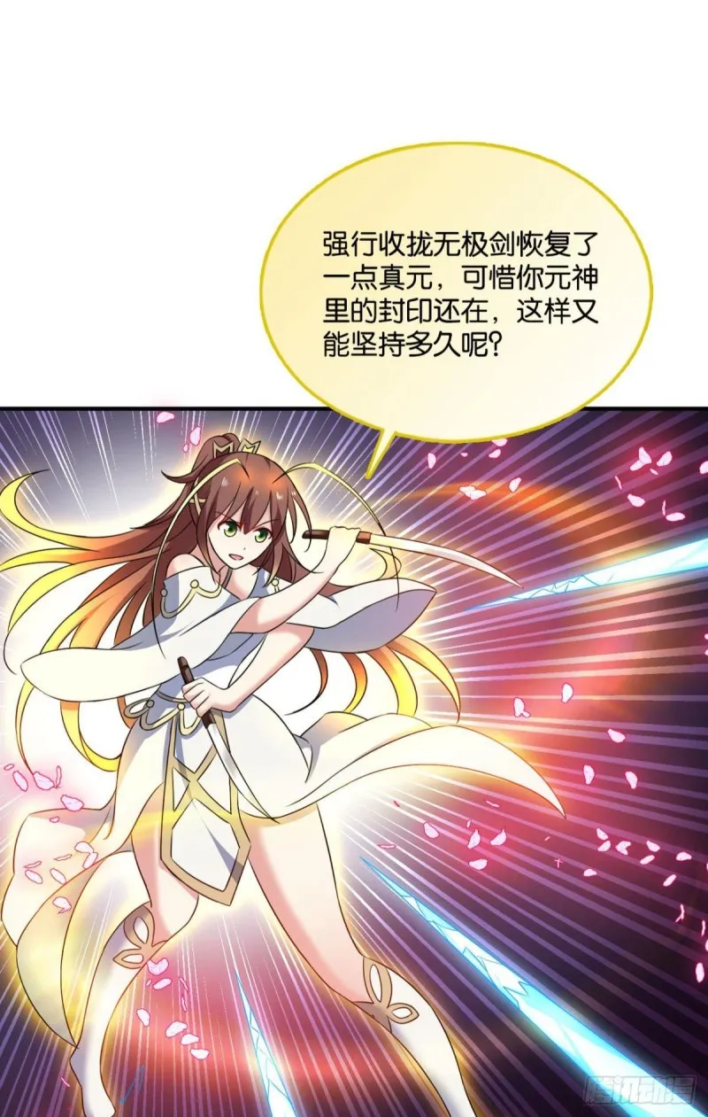 你所期待的惊喜 第30页