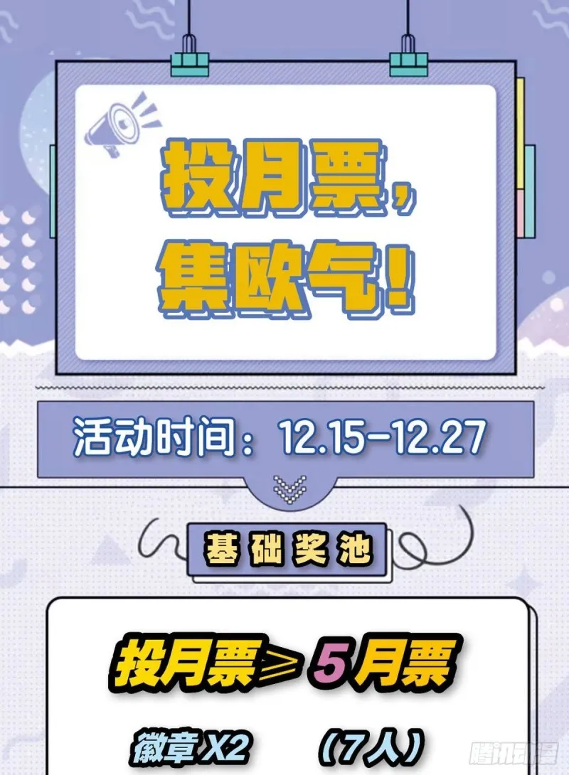 你所期待的惊喜 第55页