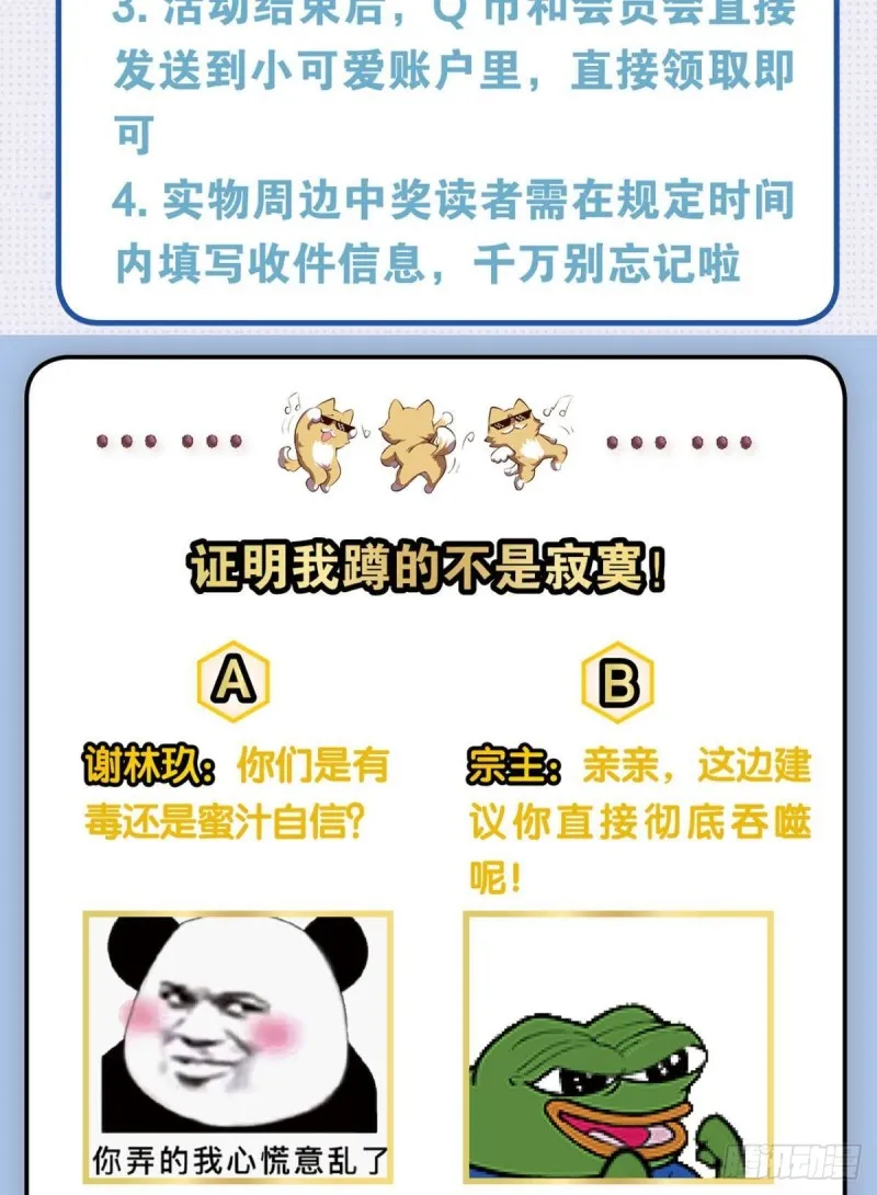 你所期待的惊喜 第58页