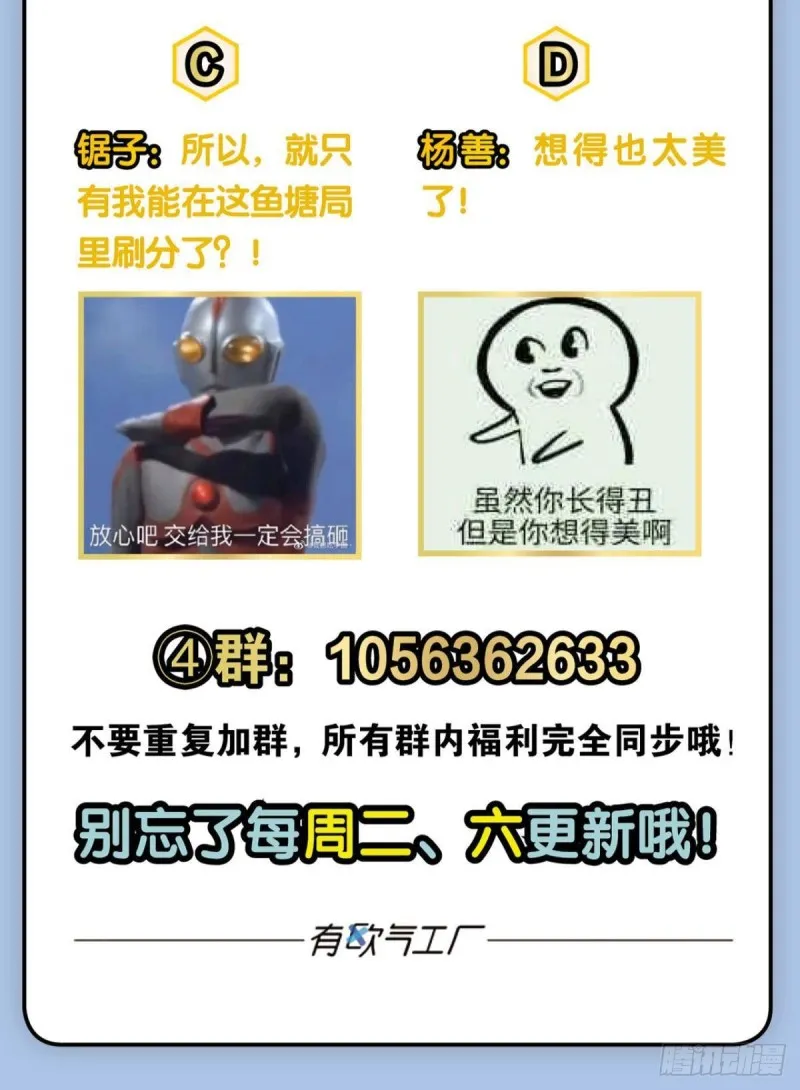 你所期待的惊喜 第59页