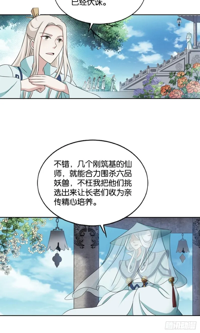 斩断你的挣扎 第3页