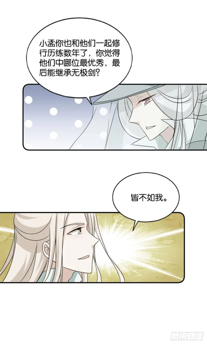 斩断你的挣扎 第4页