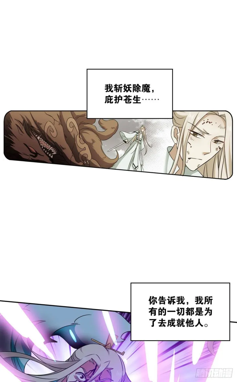斩断你的挣扎 第9页