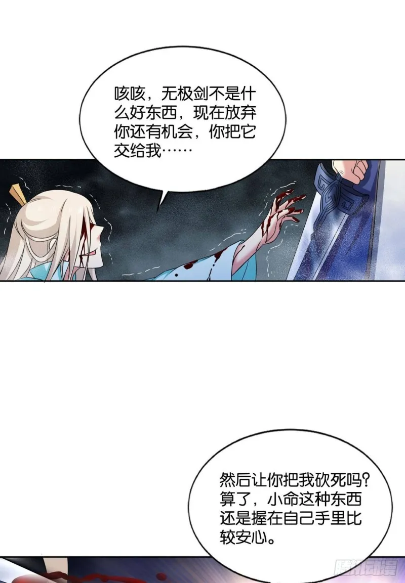 斩断你的挣扎 第16页
