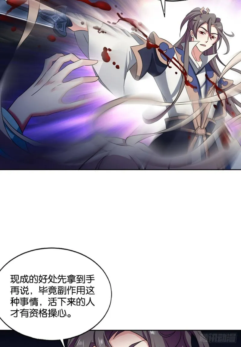 斩断你的挣扎 第17页