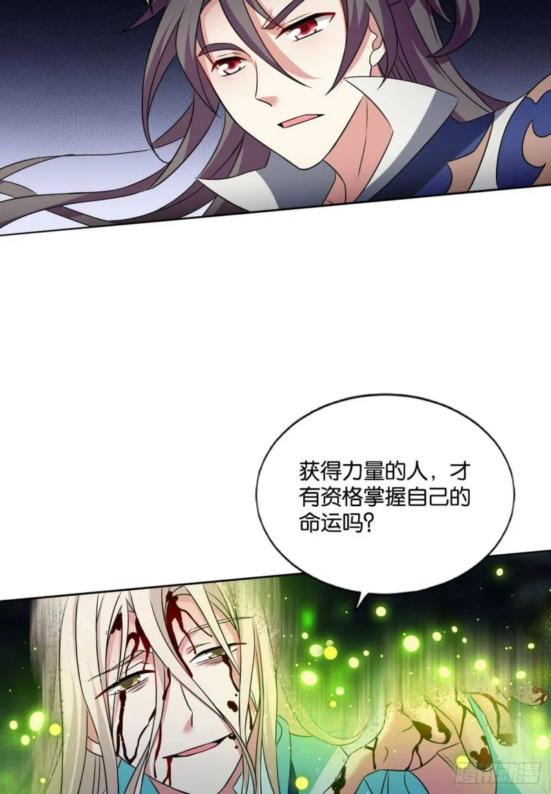 斩断你的挣扎 第18页