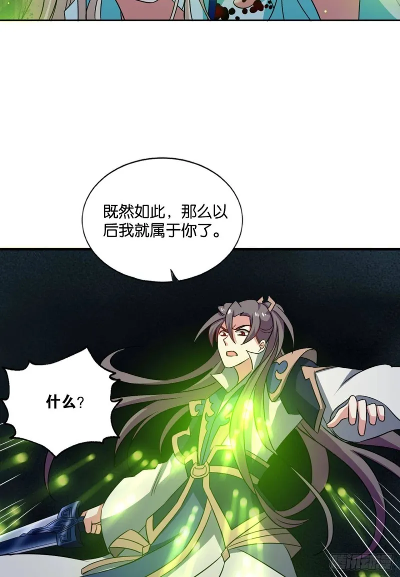 斩断你的挣扎 第19页