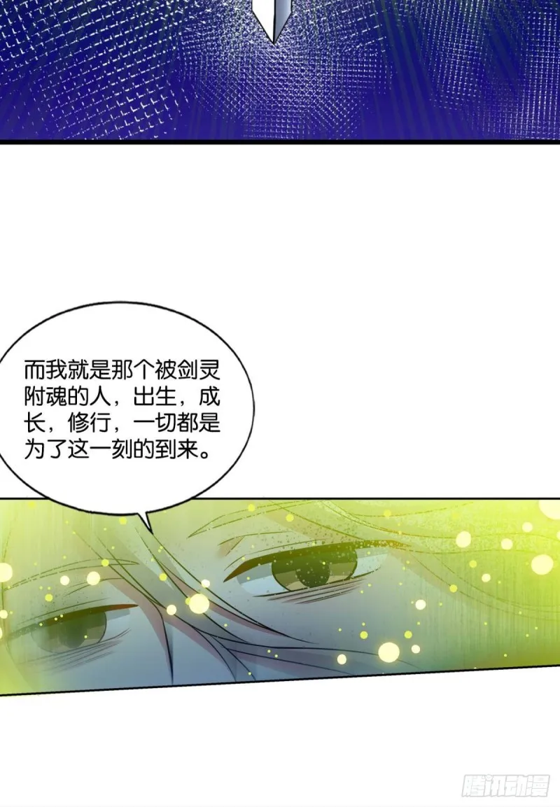 斩断你的挣扎 第22页