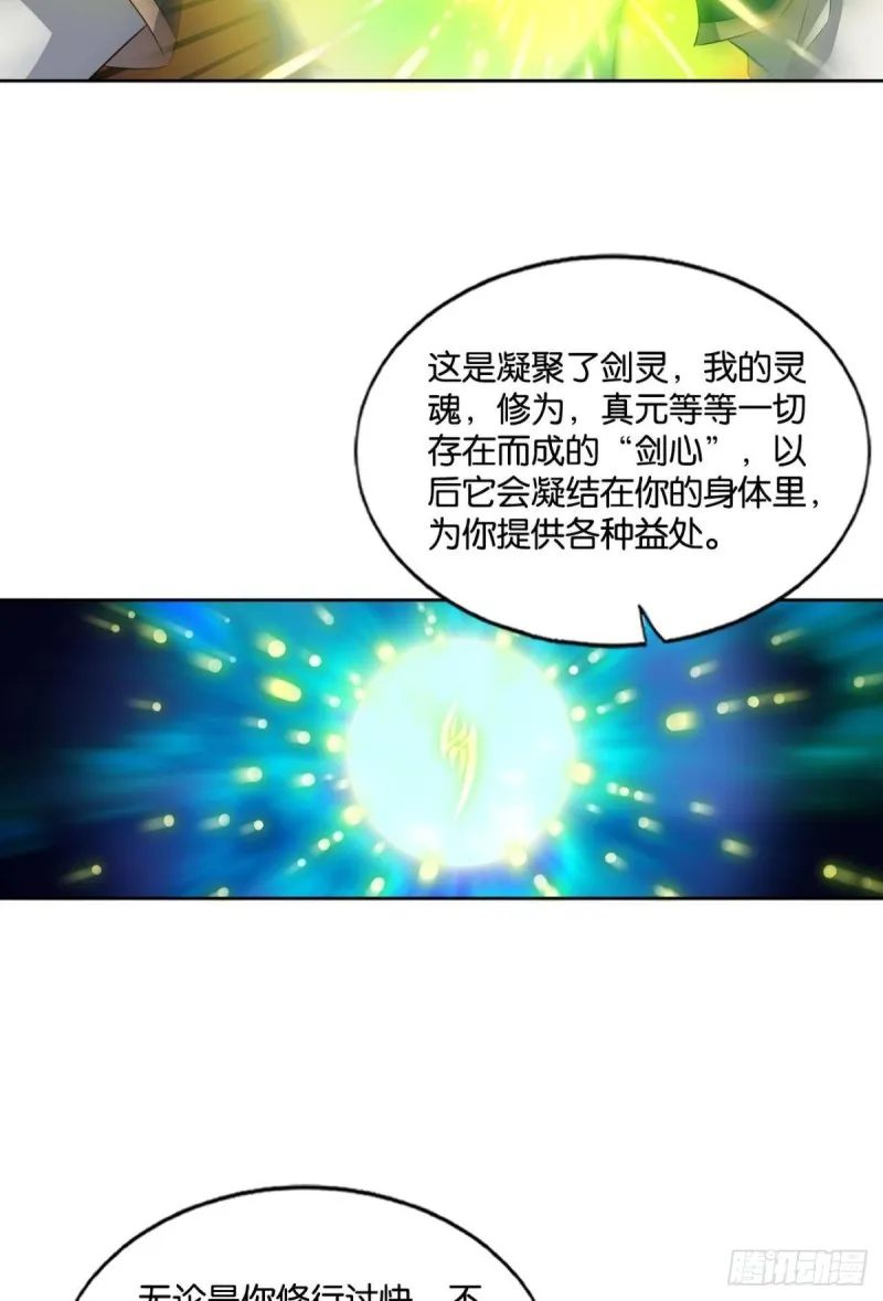 斩断你的挣扎 第26页