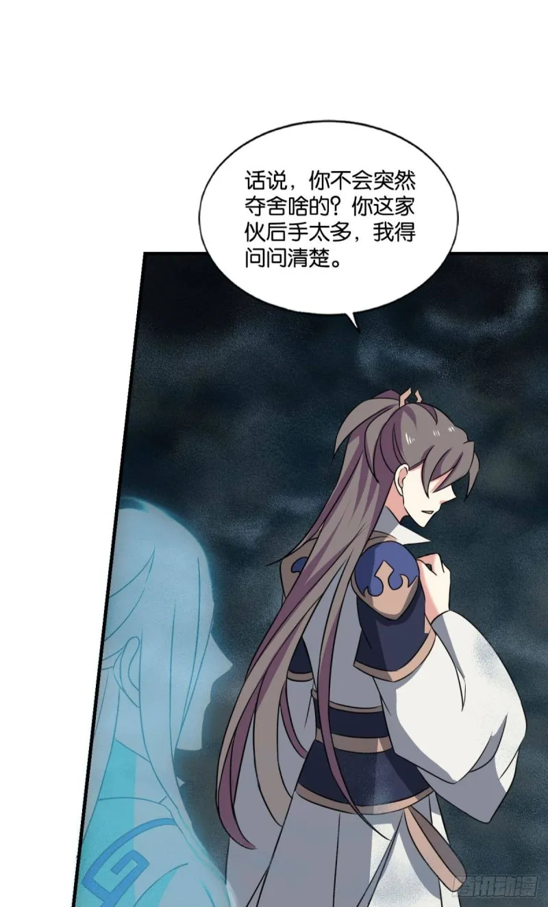 斩断你的挣扎 第34页