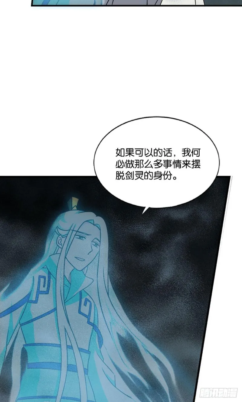 斩断你的挣扎 第35页