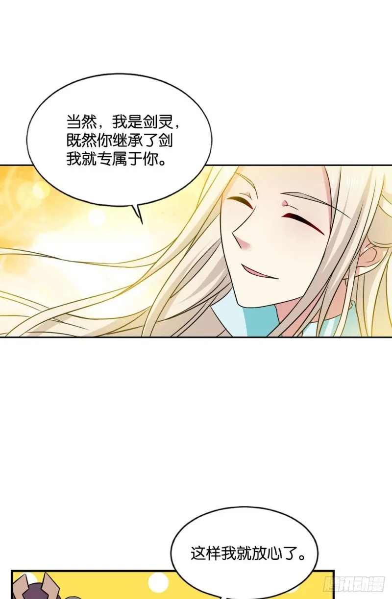 斩断你的挣扎 第38页