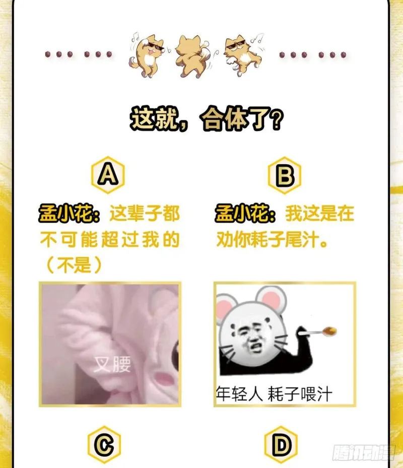 斩断你的挣扎 第47页