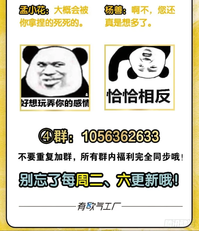 斩断你的挣扎 第48页