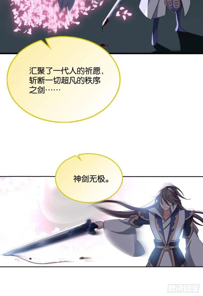 无极之海天上来 第4页