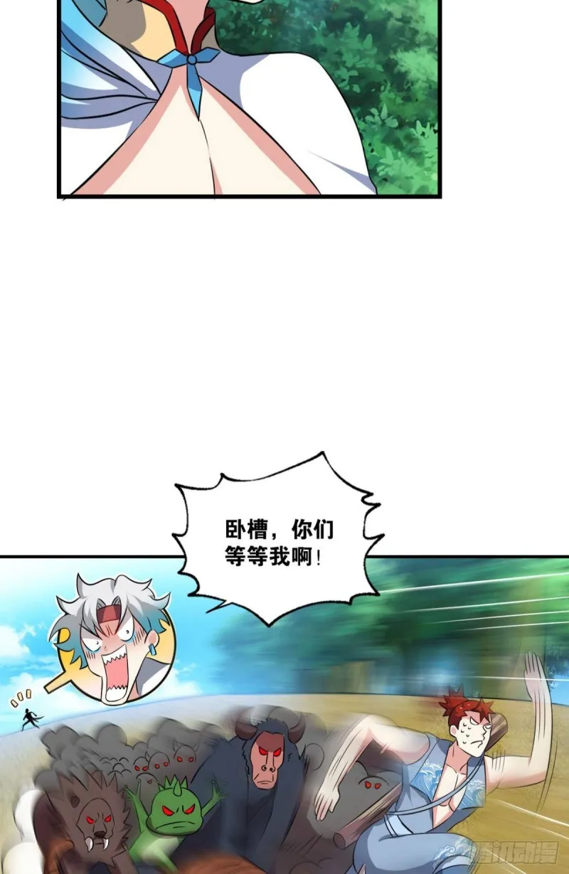 无极之海天上来 第15页