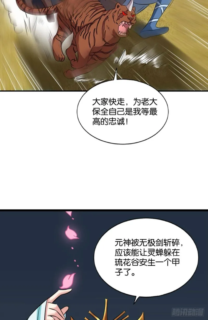 无极之海天上来 第16页