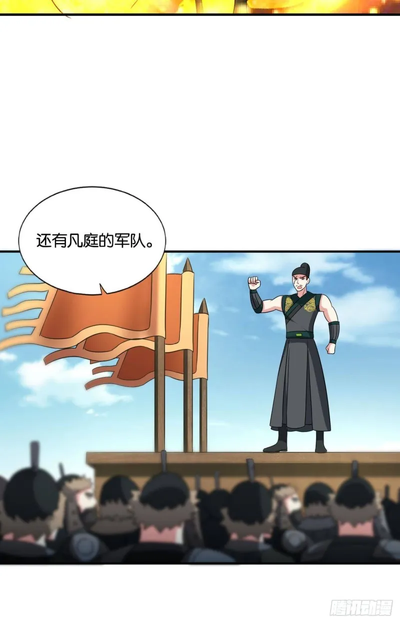 无极之海天上来 第20页