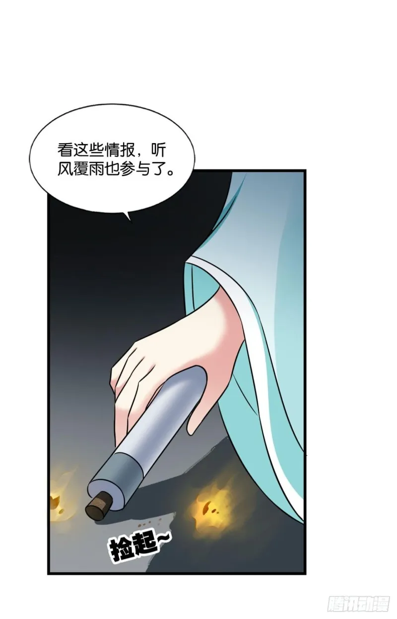 无极之海天上来 第21页