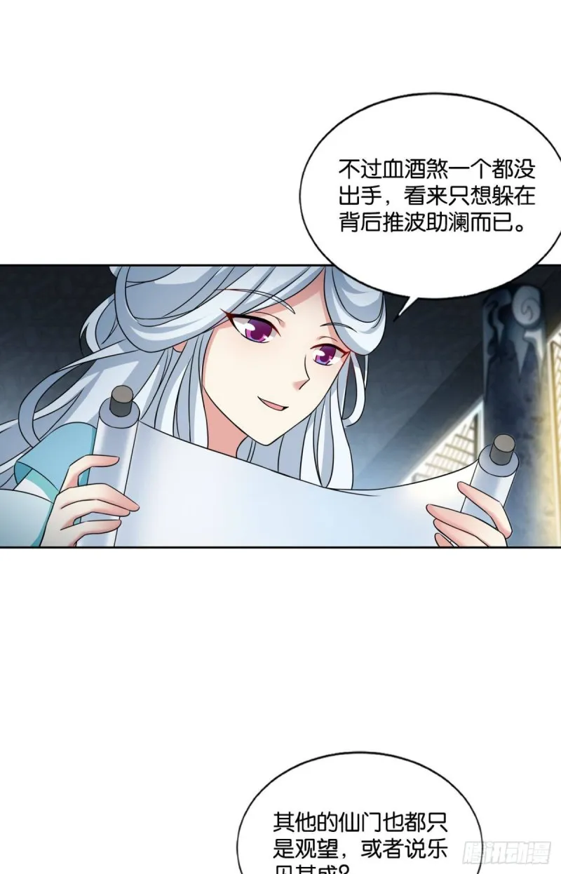 无极之海天上来 第22页