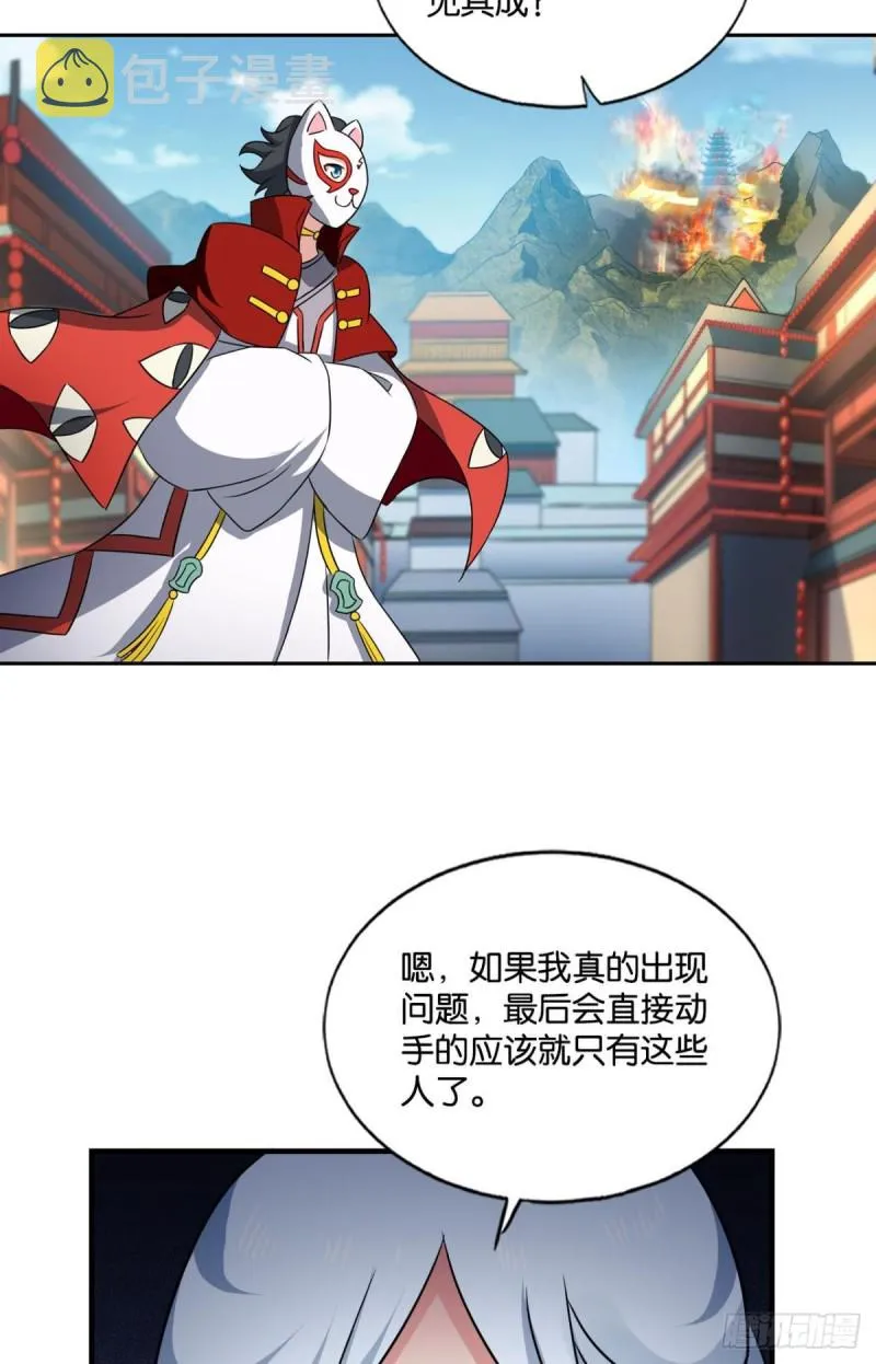 无极之海天上来 第23页