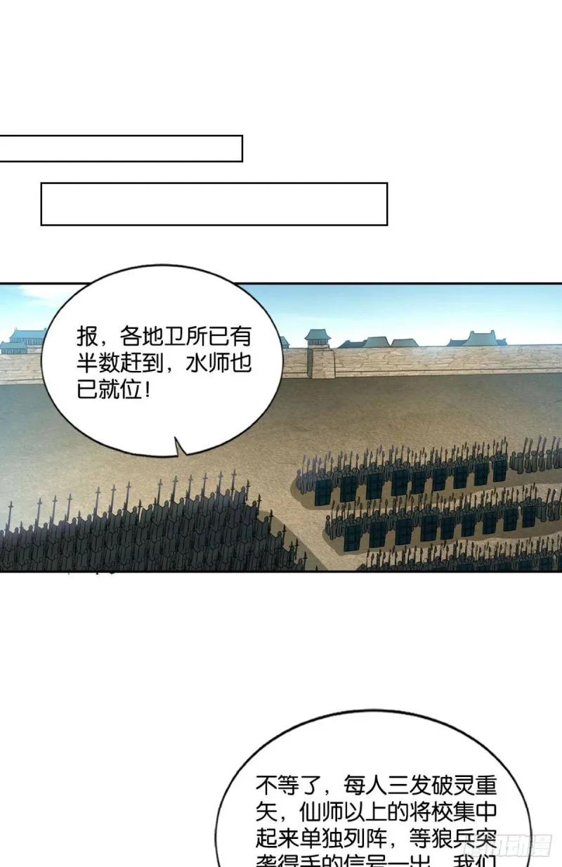 无极之海天上来 第26页