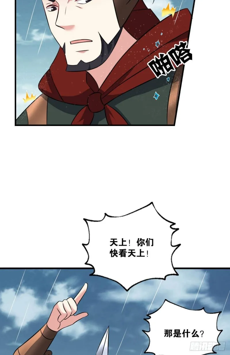 无极之海天上来 第28页