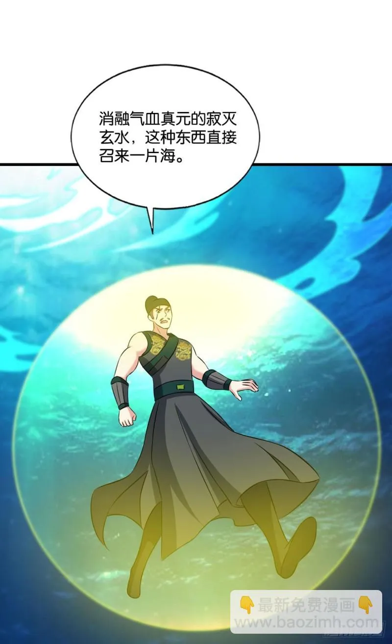 无极之海天上来 第33页