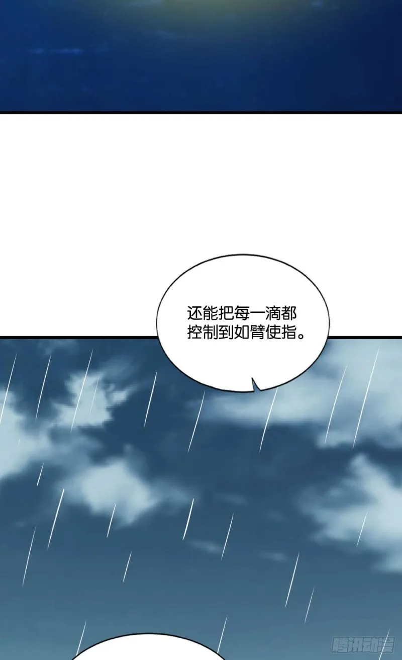 无极之海天上来 第34页