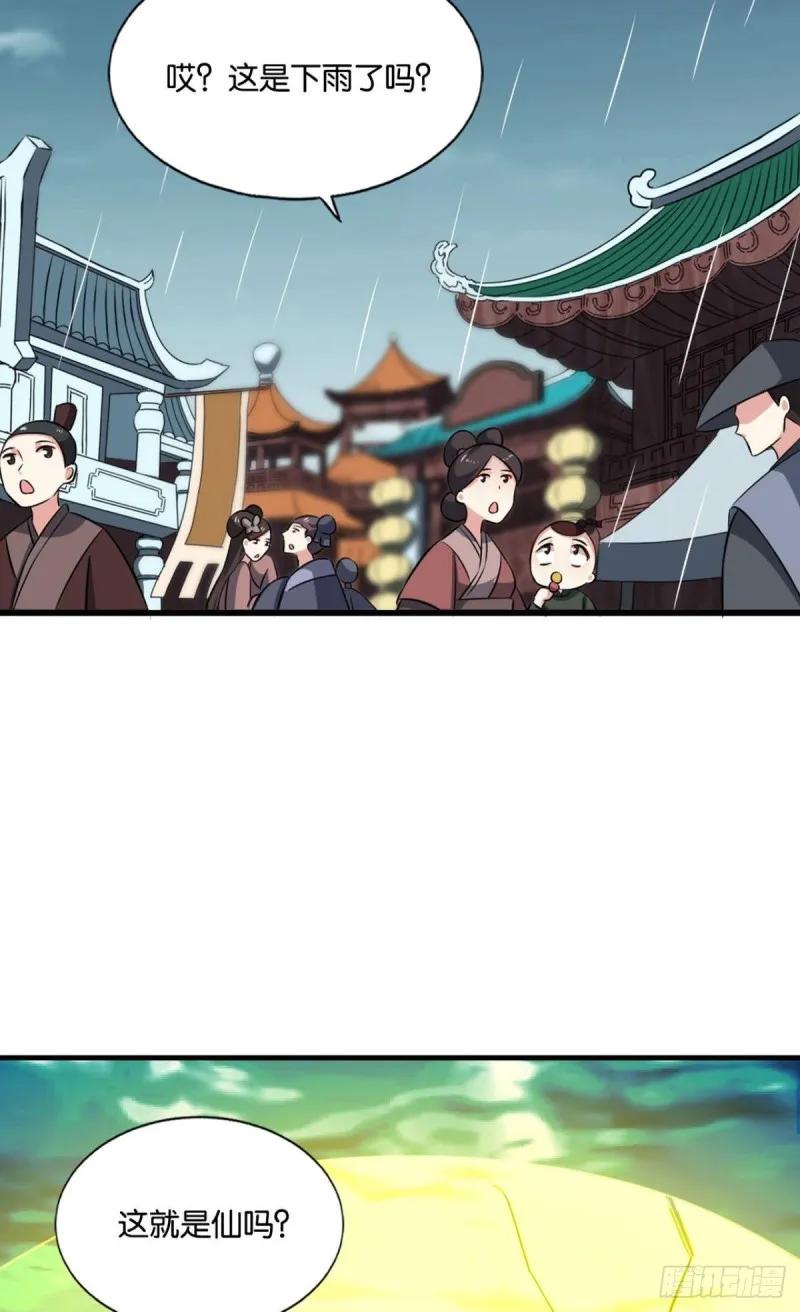 无极之海天上来 第35页