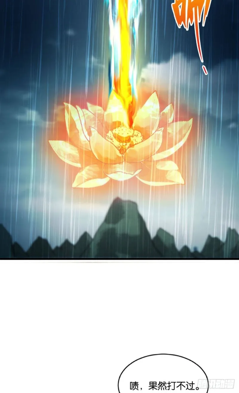 无极之海天上来 第39页