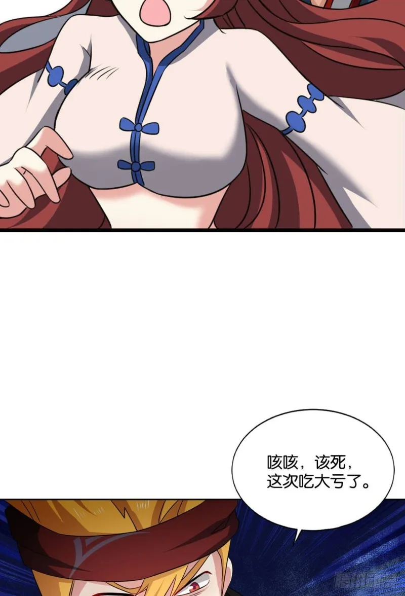 无极之海天上来 第50页