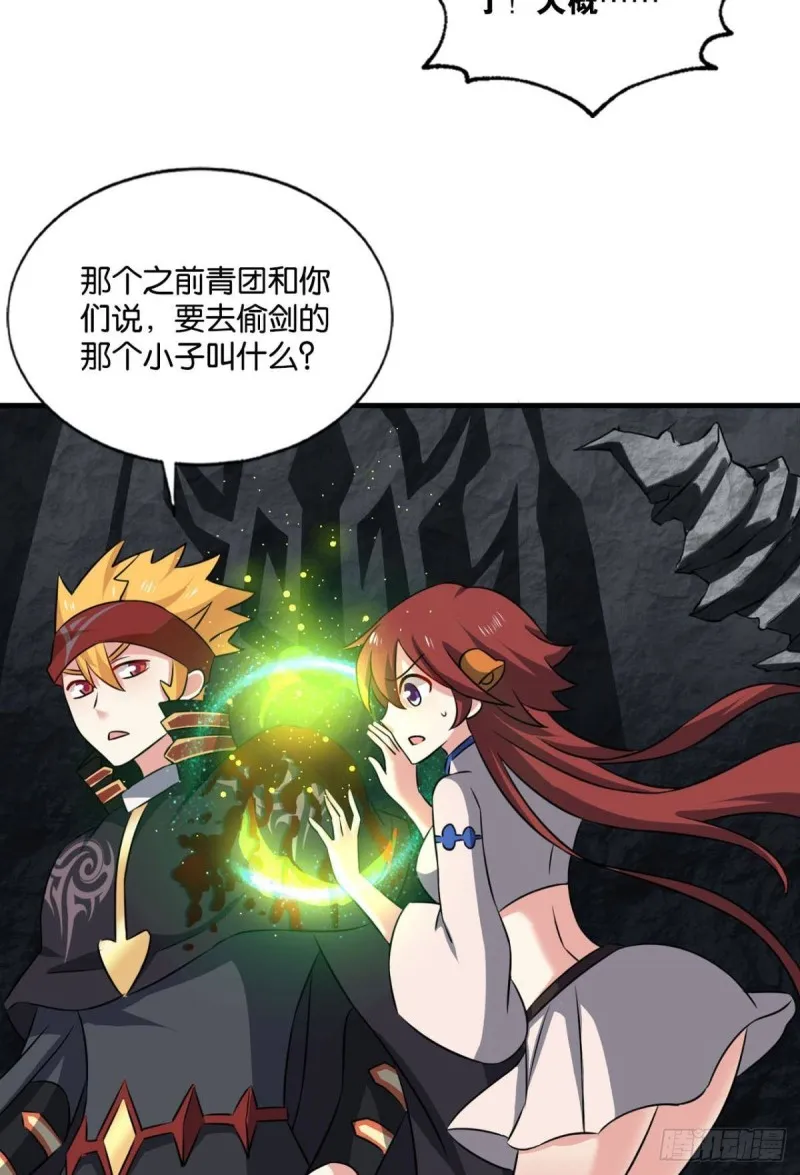 无极之海天上来 第52页