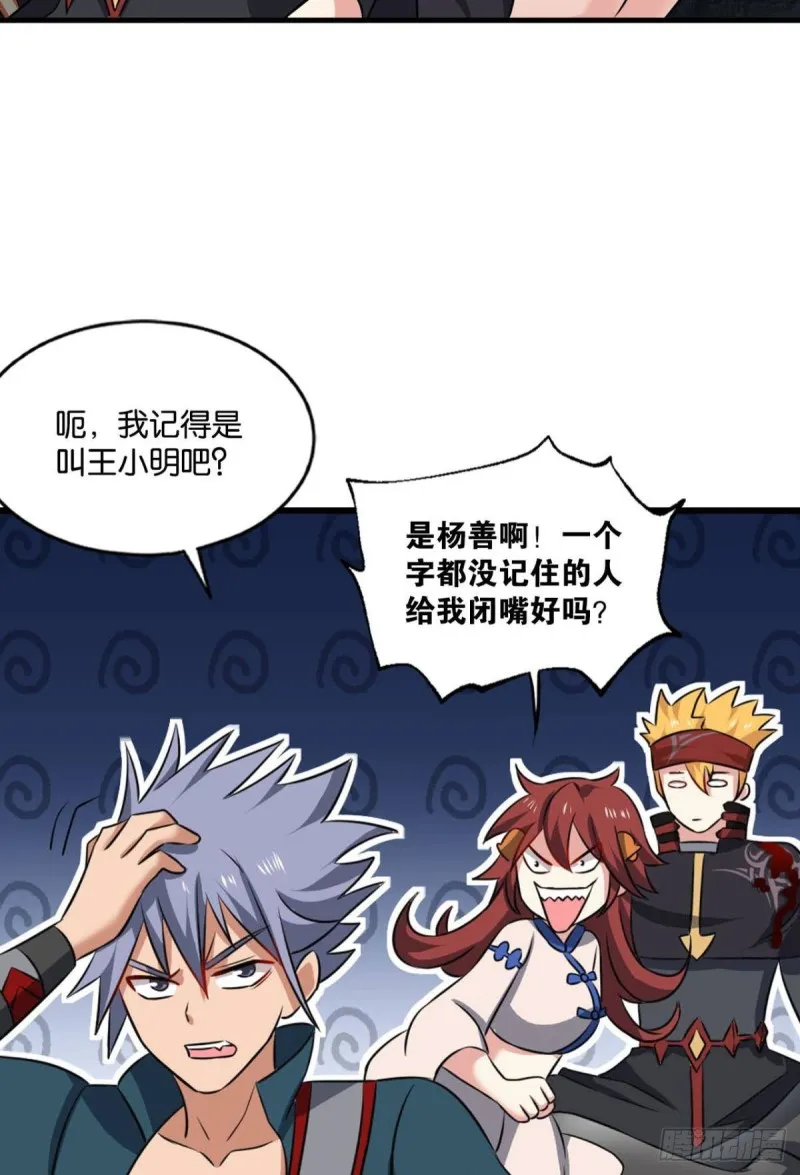 无极之海天上来 第53页
